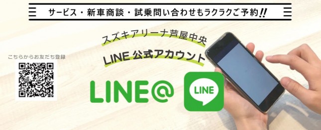 line_account