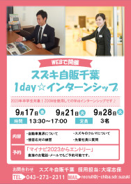 内定式 営業職 採用情報トピックス 採用情報 株式会社スズキ自販千葉 内定式 営業職 採用情報トピックス 採用情報 株式会社スズキ自販千葉