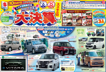スズキの大決算！！
