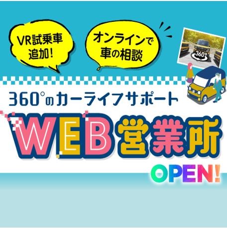 WEBeigyousyo.JPG