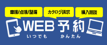 ホームページからお問い合わせ