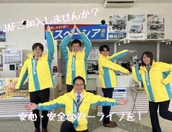 ☆JAFに入ってカーライフを楽しもう！☆