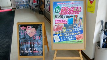 レディースデー　のお知らせ