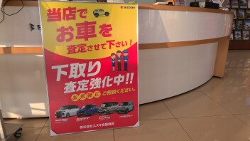 ☆今週もスズキの日開催中★下取り査定強化！！