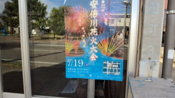 営業時間短縮のお知らせ
