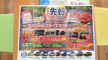 まだまだ開催してます