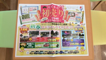 まだまだ開催しています