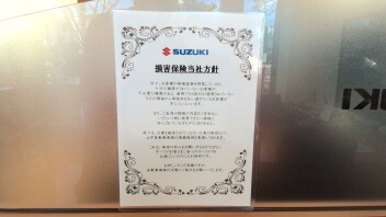 保険の内容見直しませんか？