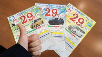 かえるプラン特別金利今月までです！