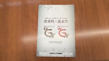 おすすめのボディコート