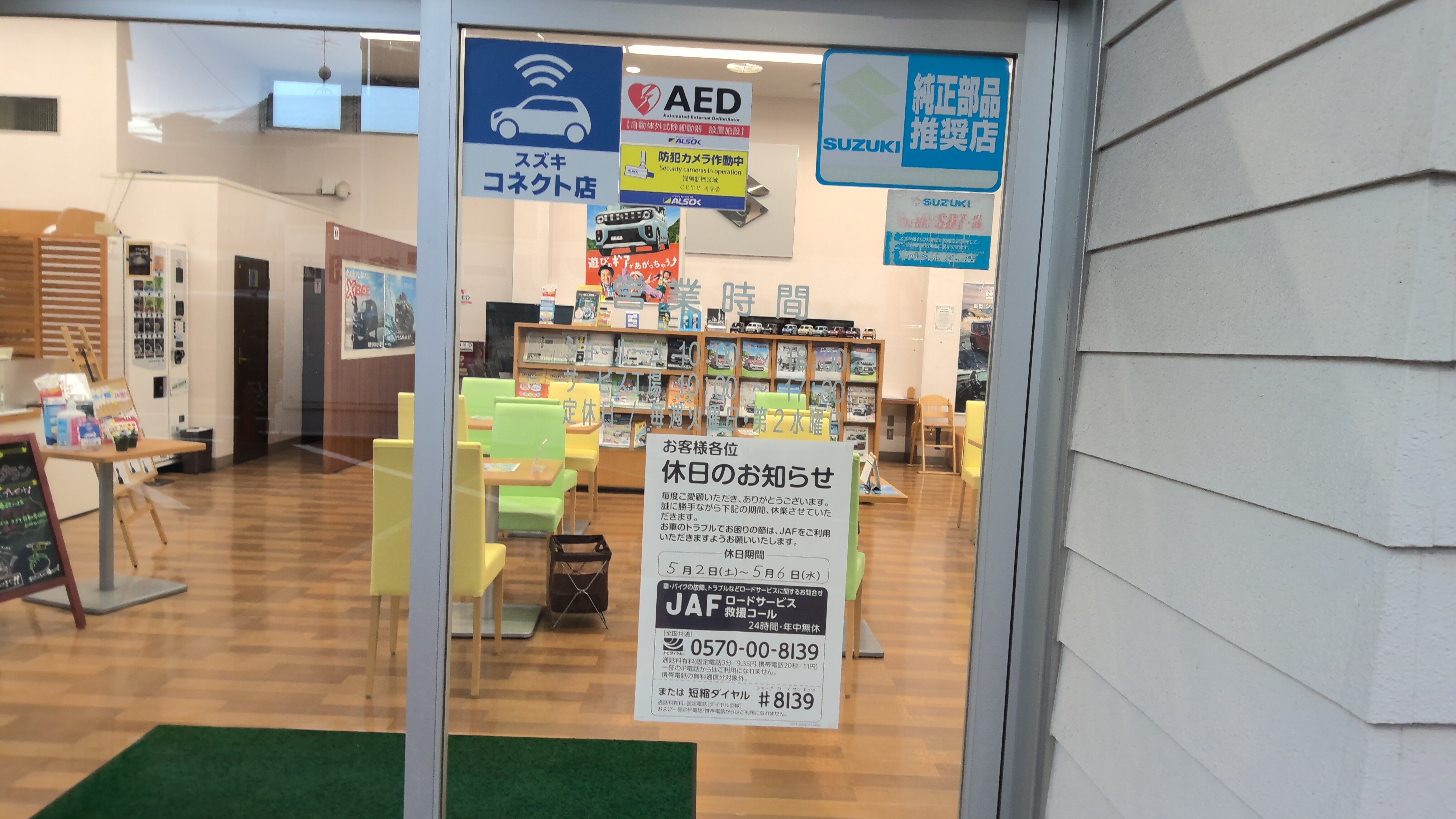 本日より営業開始｜その他｜お店ブログ｜株式会社スズキ自販静岡