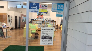 本日より営業開始