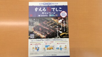 残価設定クレジットのお得なキャンペーン開催します。