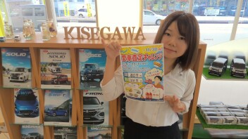 査定してみませんか？