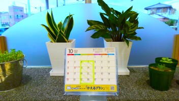 来月の定休日