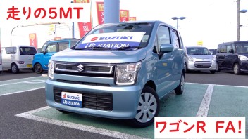 力也のおススメ中古車！走りの５ＭＴワゴンＲ！