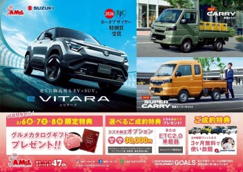 ～3月のチラシ～