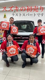 スズキの初売りラストスパートです！！