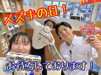 今週末はスズキの日！！！