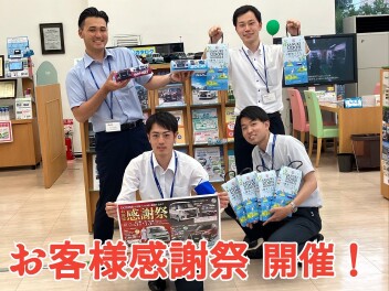7月5日（土）～お客様感謝祭開催