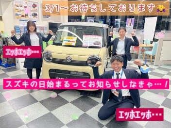 スズキの日絶賛開催中！即納のご相談も受付中！！
