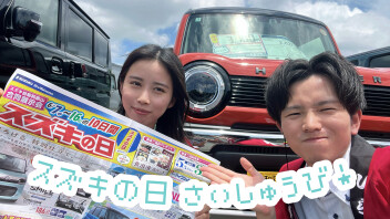 スズキの日最終日！！
