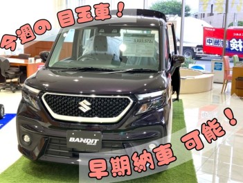 今月最後の週末！！ふじさわ店に行くしかない！！