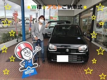 ★W様アルトご納車式★