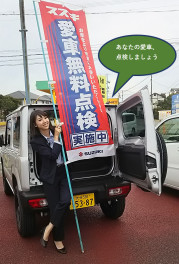 愛車無料点検実施中です