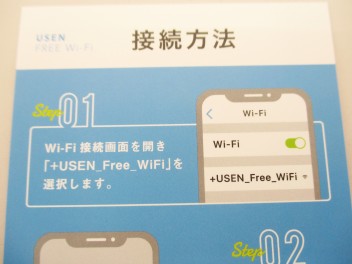 Wi-Fiを導入しました！
