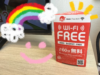 ＼ＦＲＥＥ　ＷｉＦｉはじめました／