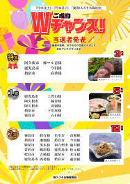 7月展示会「夏得!スズキ大商談会」ご成約Wチャンス当選者発表いたします＼(◍•ᴗ•◍)／✨