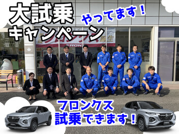週末大商談会！大試乗キャンペーンやってます！！