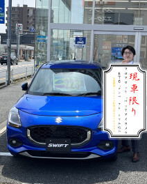 初夏ビッグセール！限定特選車！