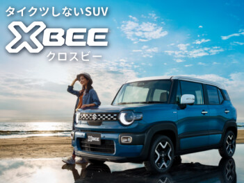 タイクツしないSUV 新型クロスビー 登場！
