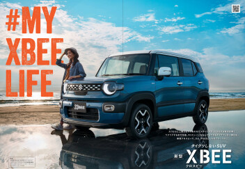 新クロスビー登場✨たくさんの魅力をドーンとご紹介！