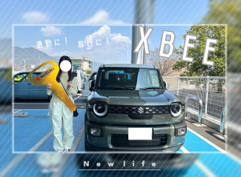 クロスビーで新生活をより快適に！