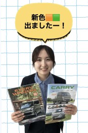 新色が登場！