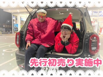 先行初売りやってます！！