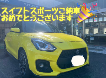 スイフトスポーツご納車させていただきました☆