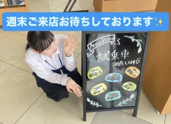 もうすぐ8月！週末ご来店お待ちしております！！