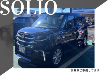 安全も快適も進化した、 ＮＥＷソリオ/ソリオ バンディット誕生！