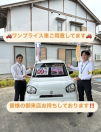 お得なワンプライス車ご用意してます！！