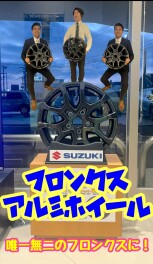 フロンクスにはこれでしょ！