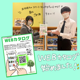 いつでもどこでも！