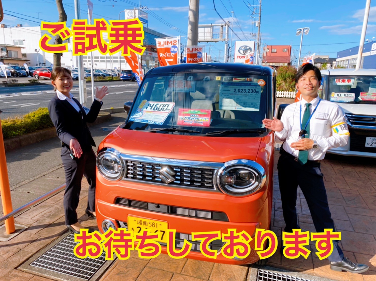 今週末はスズキのお店へ その他 お店ブログ 株式会社スズキ自販湘南 スズキアリーナ湘南ひらつか