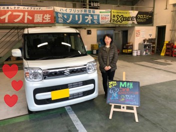 Ｍ様　スペーシアご納車