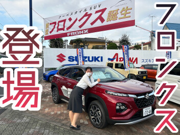 フロンクス、かっこよくない？？