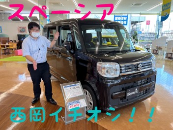 ＮＥＷ展示車！！