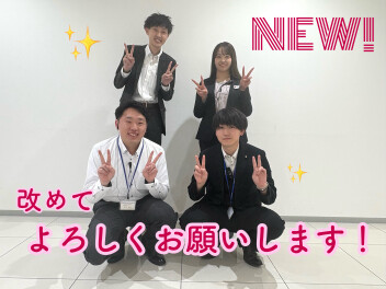 営業スタッフよりご挨拶